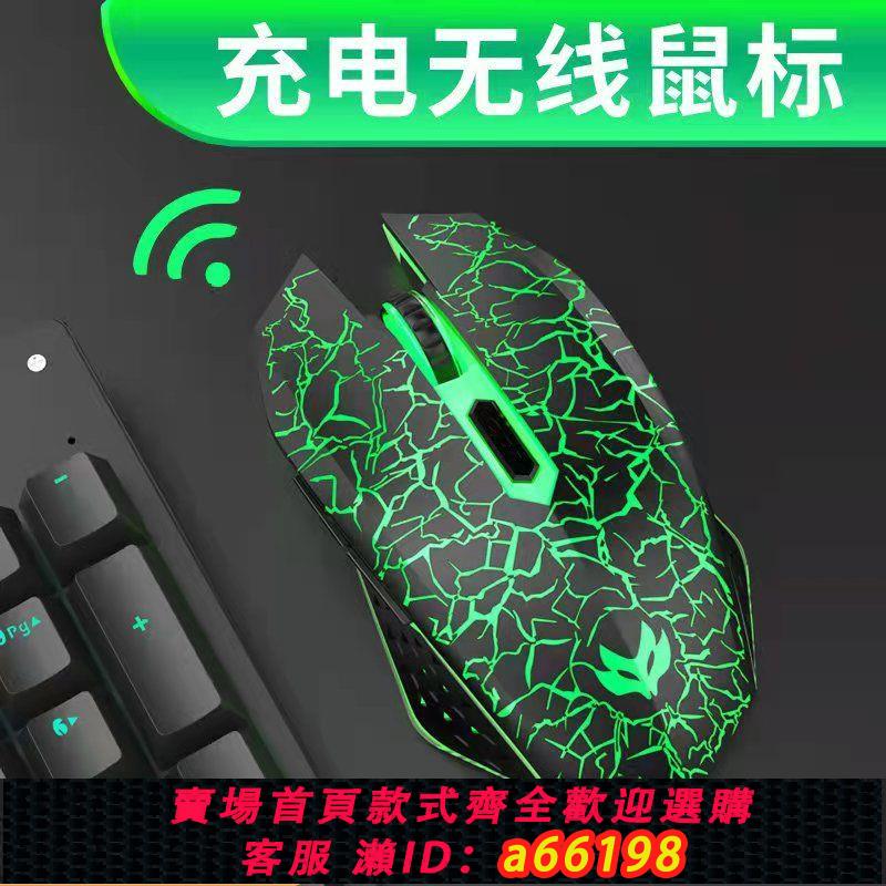 【臺灣公司 可開發票】牧馬人無線滑鼠科技感高顏值靜音無聲可愛粉色充電式電競遊戲通用