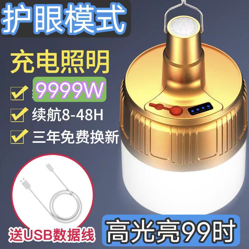 充電led燈戶外防水夜市擺攤照明家用停電應急無線充電移動照明燈