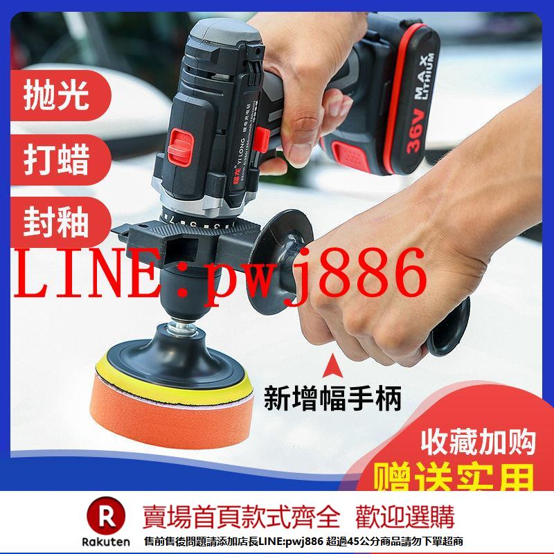 {公司貨 超低價}無線汽車拋光機電動打蠟機劃痕修復家用封釉神器車用美容保養工具