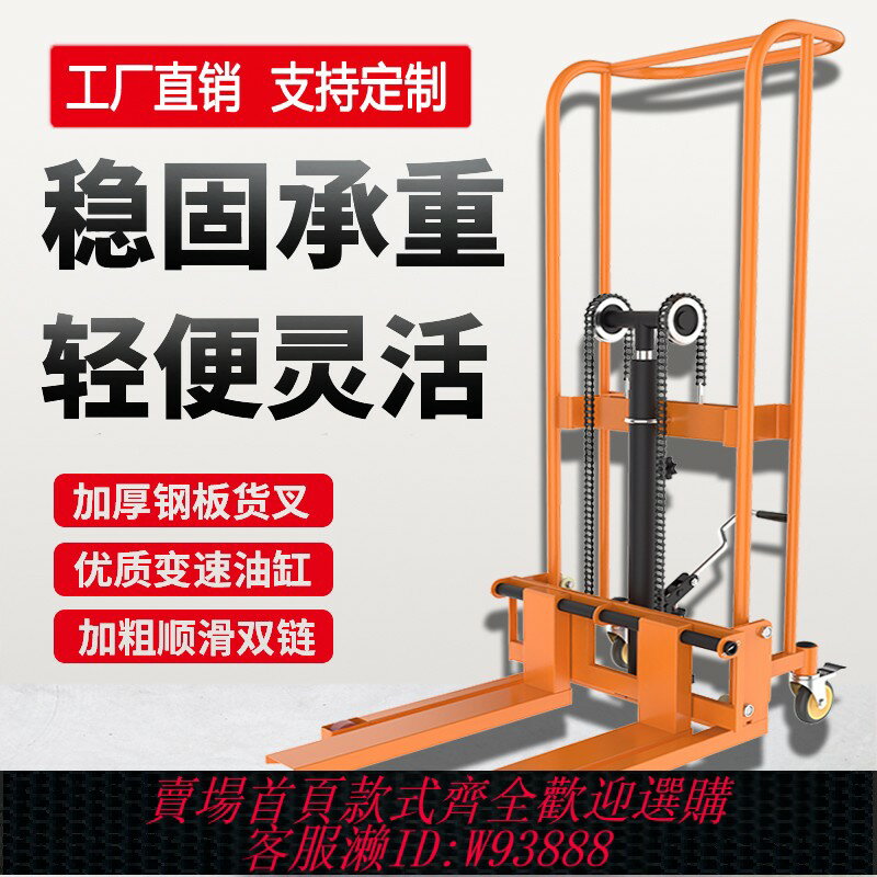 {臺灣公司貨 可打統編}手動叉車小型微型家用堆高升高車卸貨神器液壓搬運手推輕便升降機