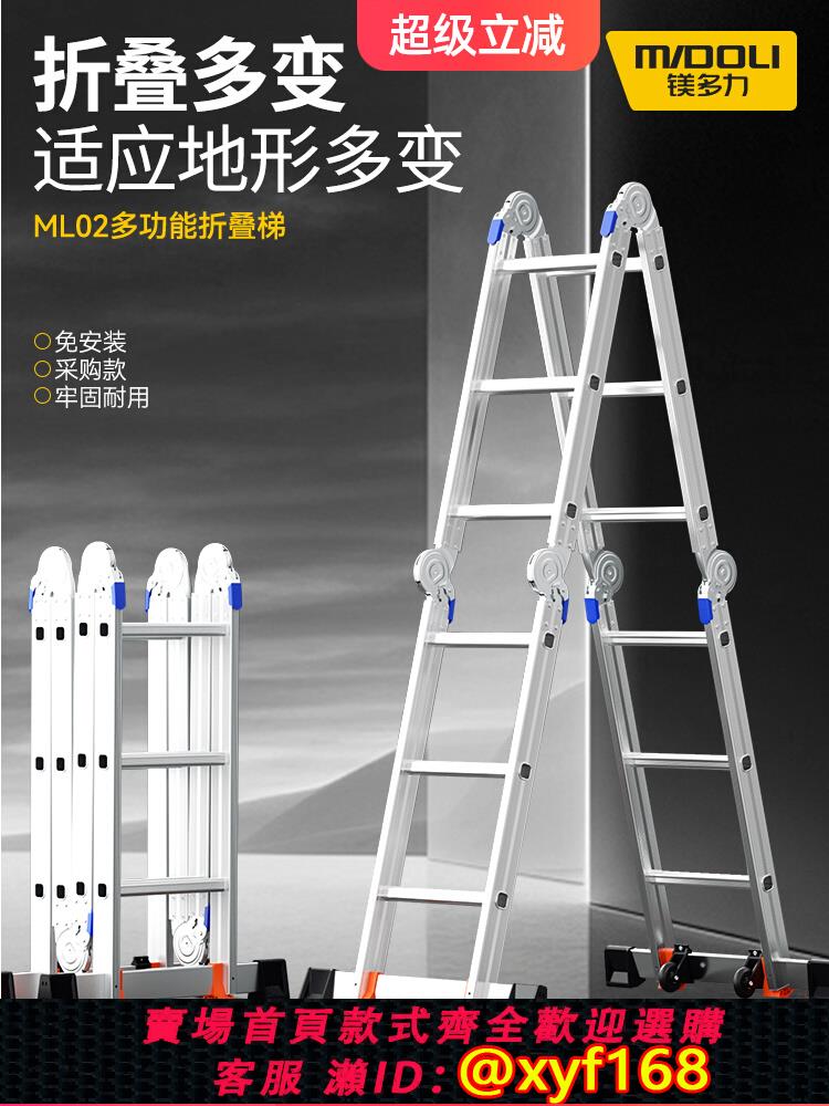 {可打統編 保固一年}鎂多力多功能家用折疊梯子工程梯字梯升降伸縮梯加厚鋁合金閣樓梯