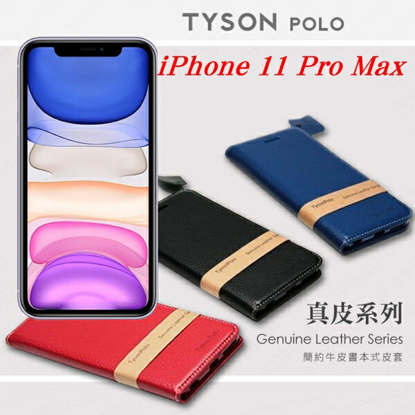 【愛瘋潮】99免運 現貨 真皮皮套 可站立 可插卡 Apple iPhone 11 Pro Max 簡約牛皮書本式皮套 POLO 真皮系列 手機殼 簡約牛皮書本式皮套 POLO 真皮系列 手機殼