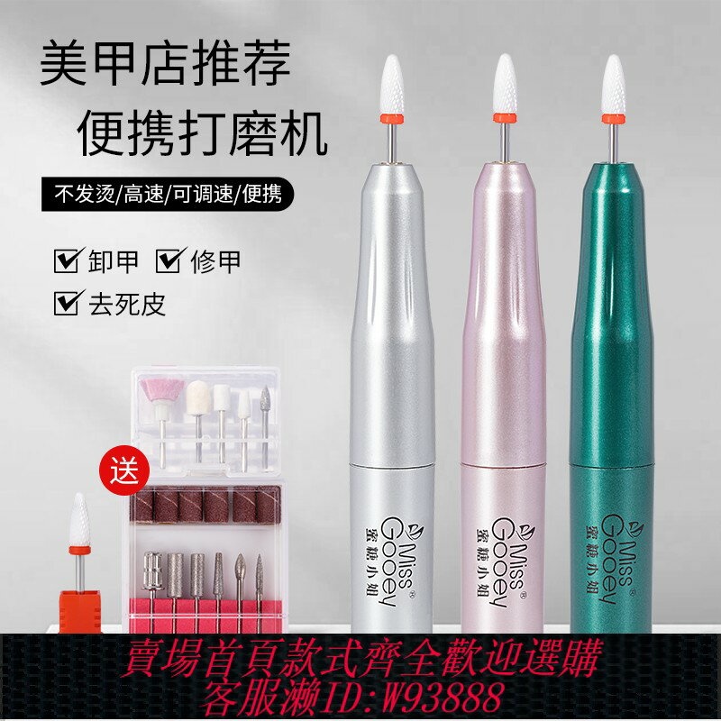 {可刷卡 打統編}卸甲打磨機美甲店專用拋光磨甲卸指甲小型筆磨頭便攜筆式電動機器