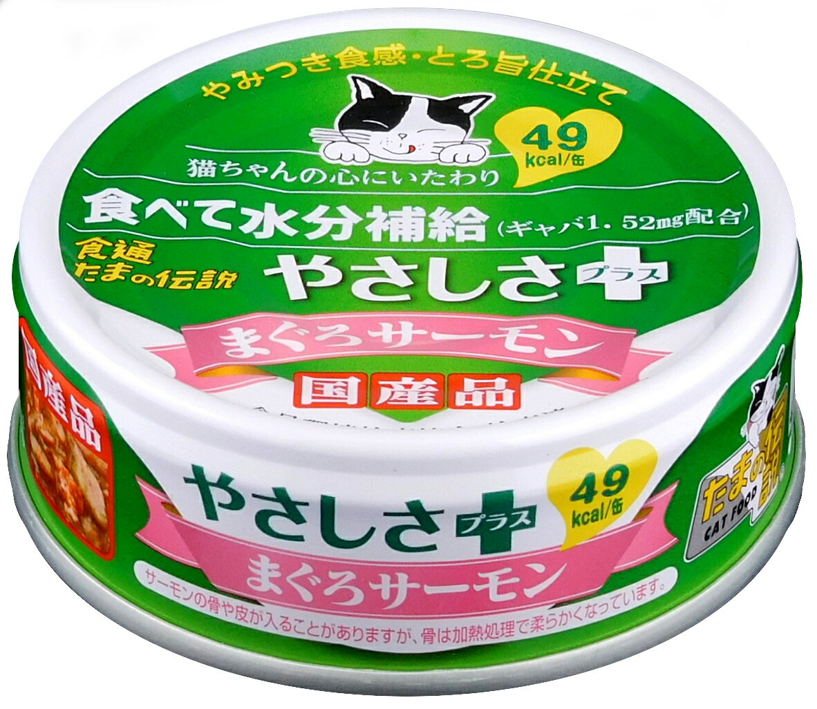 日本三洋 好安心鮪魚鮭魚貓罐 70g
