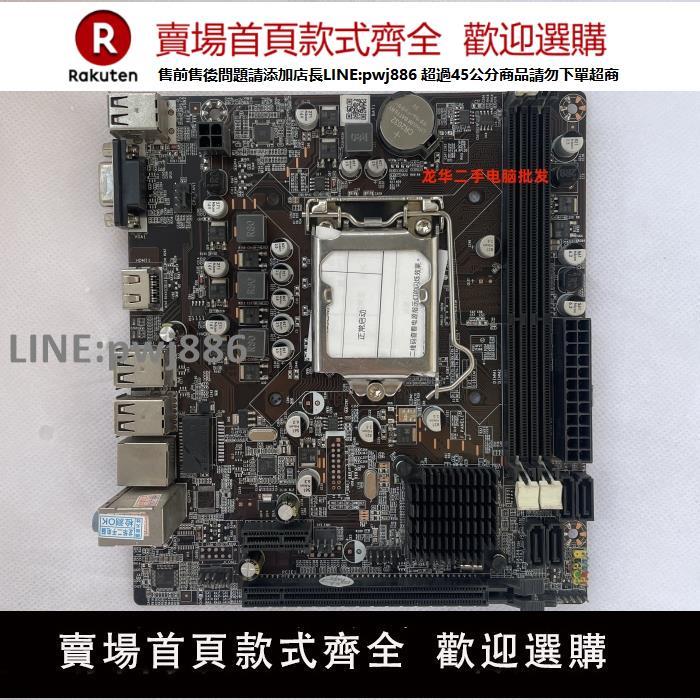 【公司貨優質服務】科腦 ZX-H61C 電腦 1155針主機板 HDMI 整合小板 BAT 臺式機 P8H61