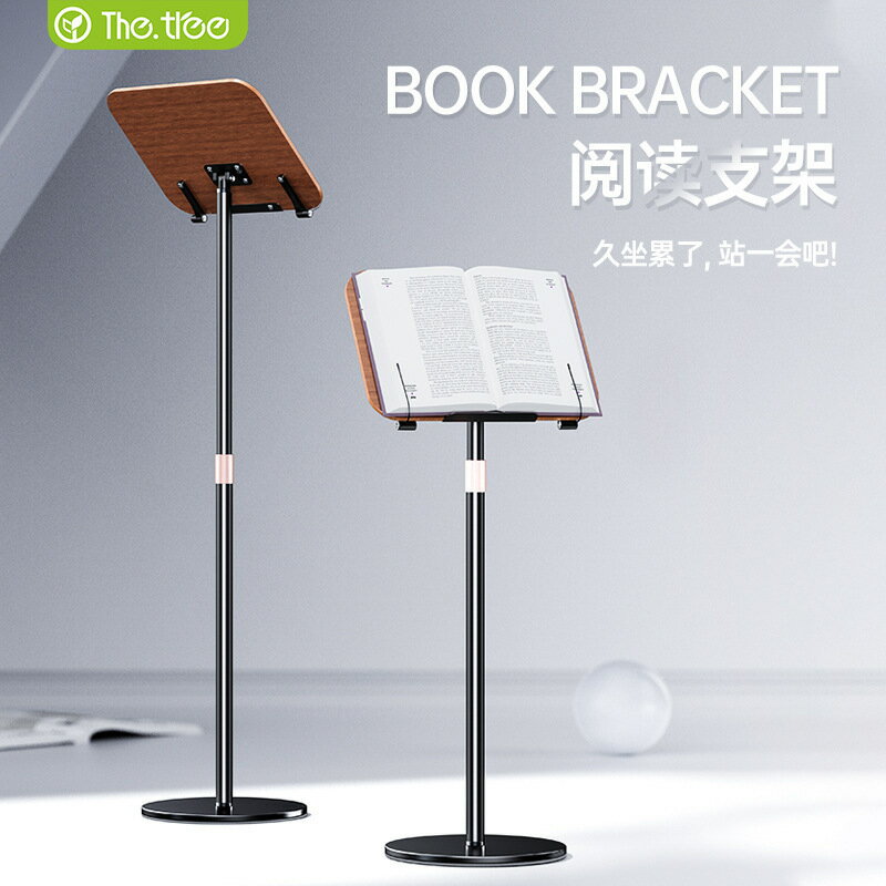 快速出貨 落地閱讀架書立架桌面看書讀書支架可升降站立式琴譜樂譜架看書架