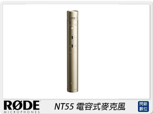RODE 羅德 NT55 電容式麥克風 (公司貨)【APP下單4%點數回饋】