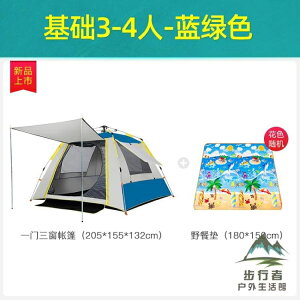 全自動室內帳篷戶外防暴雨野營加厚野外露營