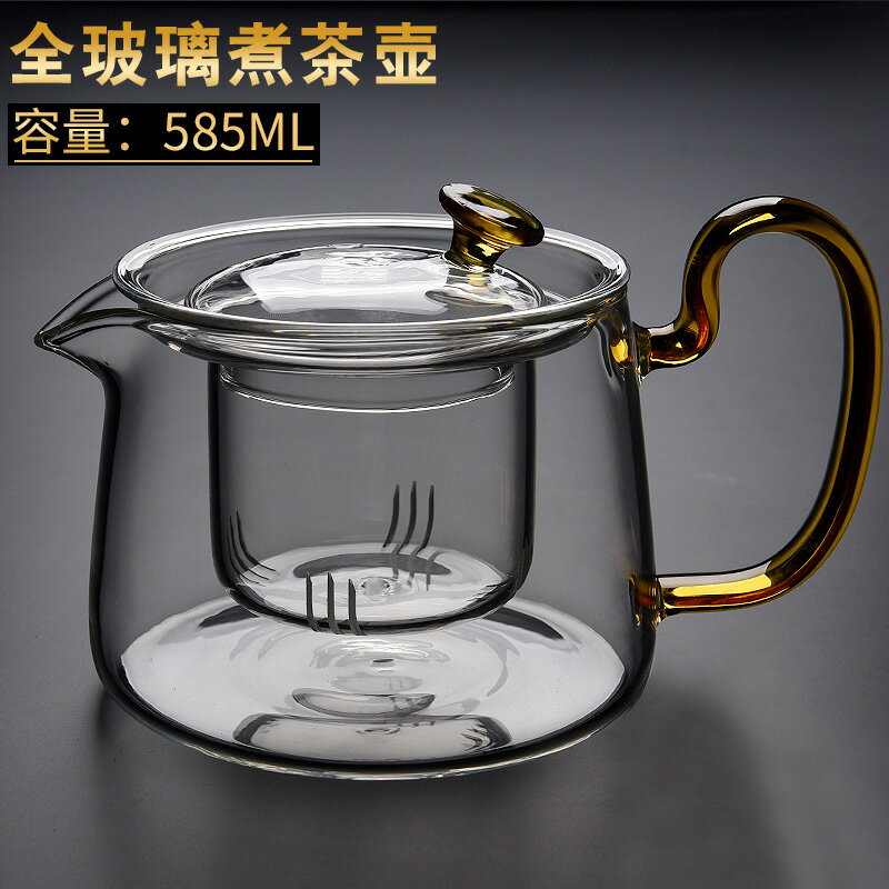 耐熱加厚全玻璃茶壺側把電陶爐煮茶器花茶泡茶壺小號帶過濾飄逸杯