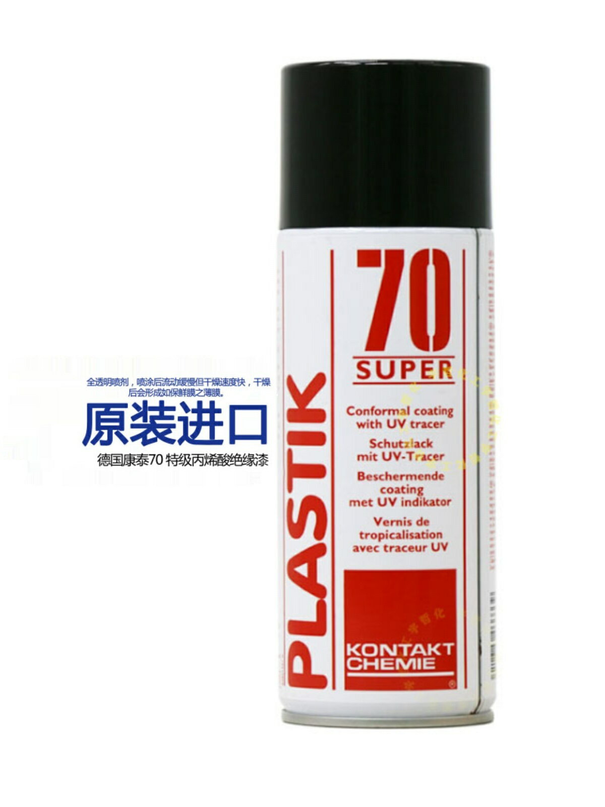 德國康泰KONTAKT PLASTIK 70 SUPER丙烯酸絕緣漆含紫外線三防漆【亞德機械五金家居】