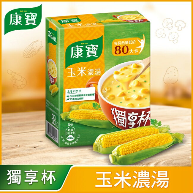 康寶獨享杯湯奶油玉米18g*4(盒裝)