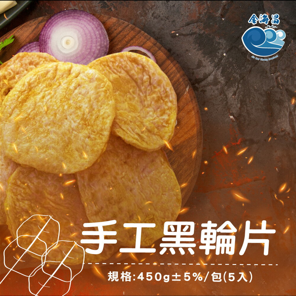 手工甜不辣450g±5%/包(約5入)