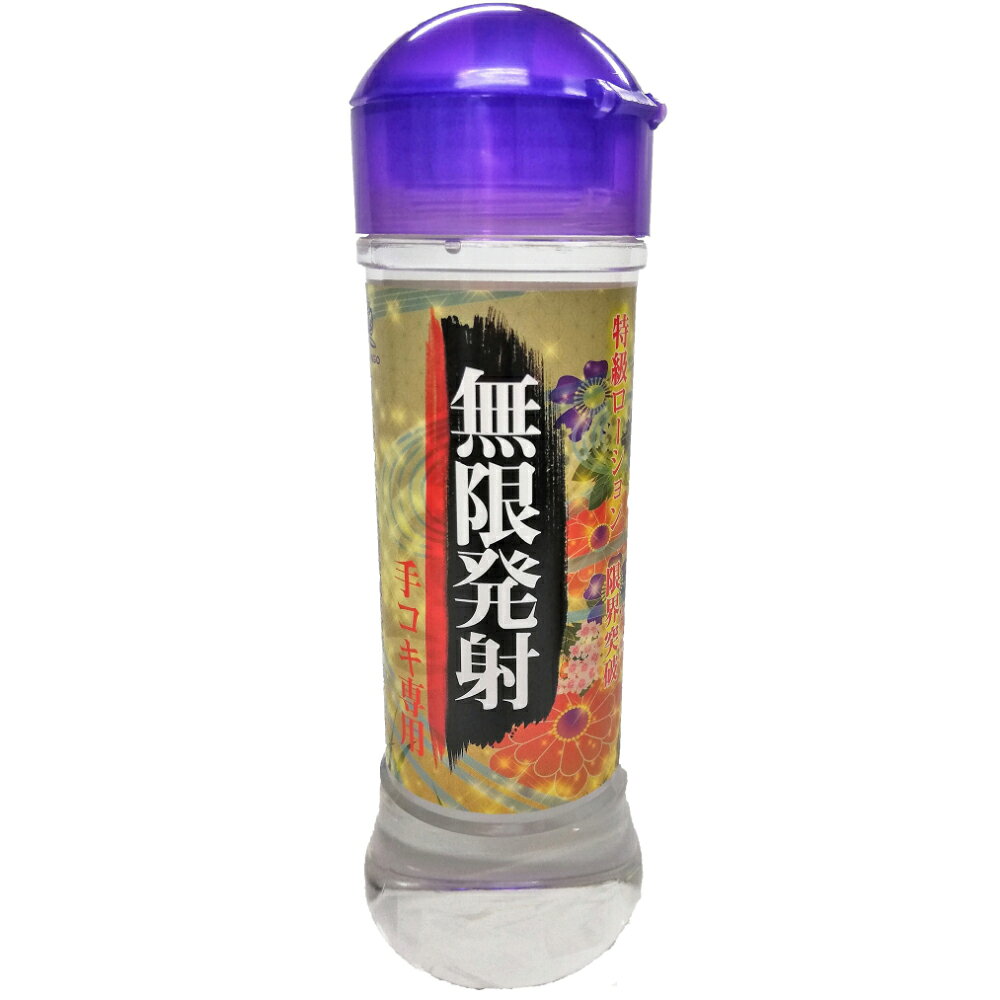桃汁無限發射打手槍専用潤滑液300ml