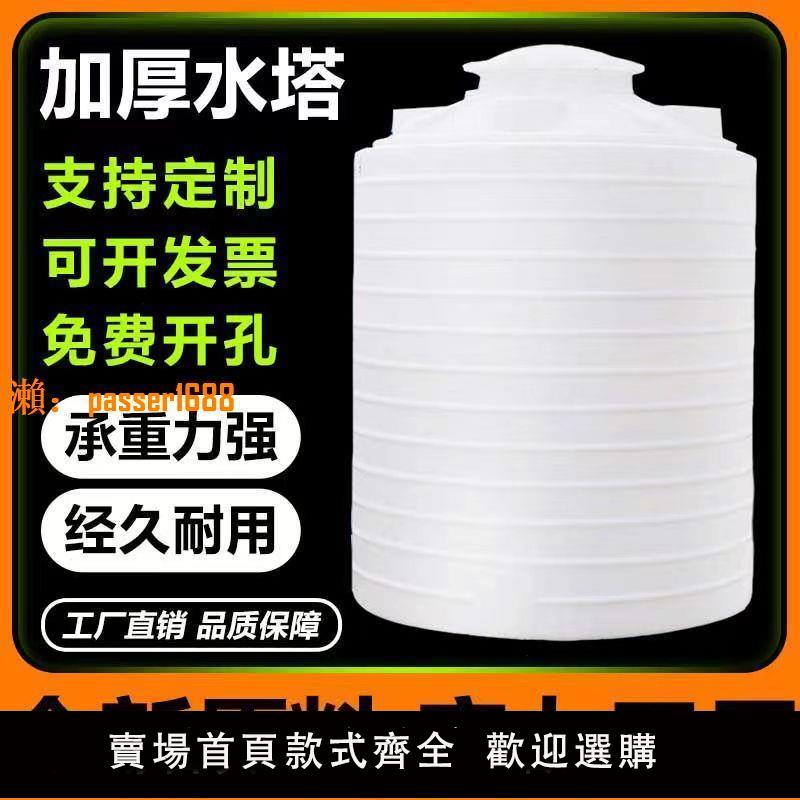 【台灣公司保固】加厚塑料水塔儲水立式水桶食品級水箱大號pe蓄水戶外大容量家用