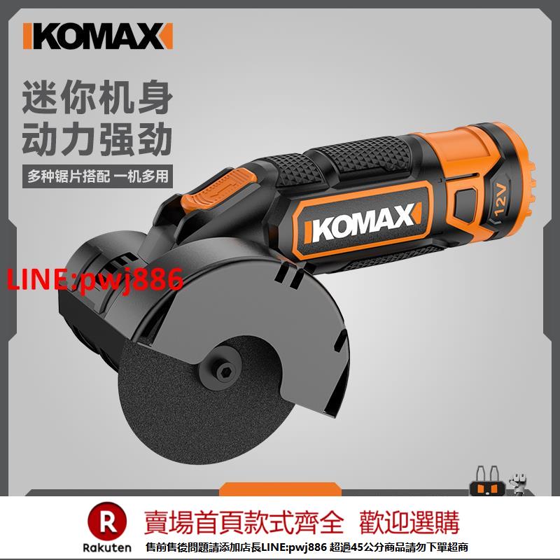 【諮詢客服驚喜多多】迷你角磨機無刷鋰電小型切割機電動打磨機多功能家用清縫機磨光機