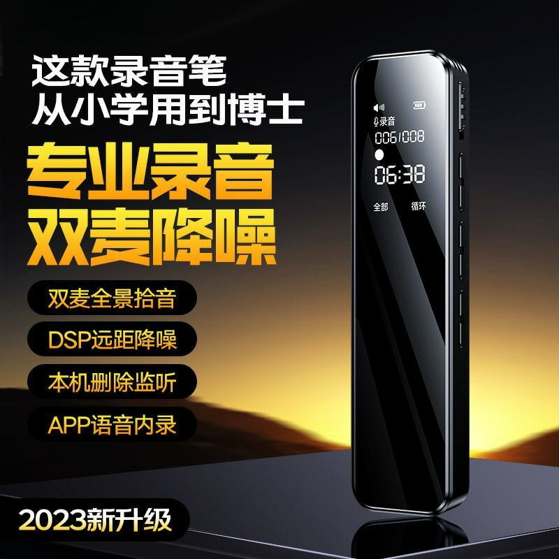 夏新錄音筆專業高畫質降噪學生上課超長待機錄音器會議錄音機轉文字【宜家良品百貨】
