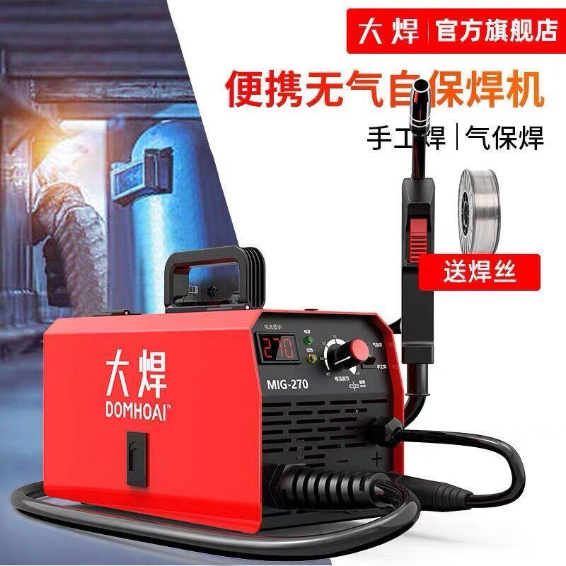 【新店鉅惠】爆款下殺-大焊無氣二保焊機220V家用小型多功能兩用一體機不用氣工業電焊機