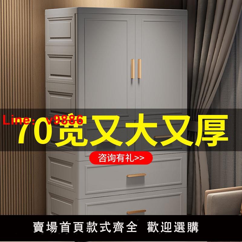 【公司貨超低價】超大簡易衣櫃家居傢俱兒童衣櫃塑膠掛衣櫃成人儲物櫃子衣物收納櫃