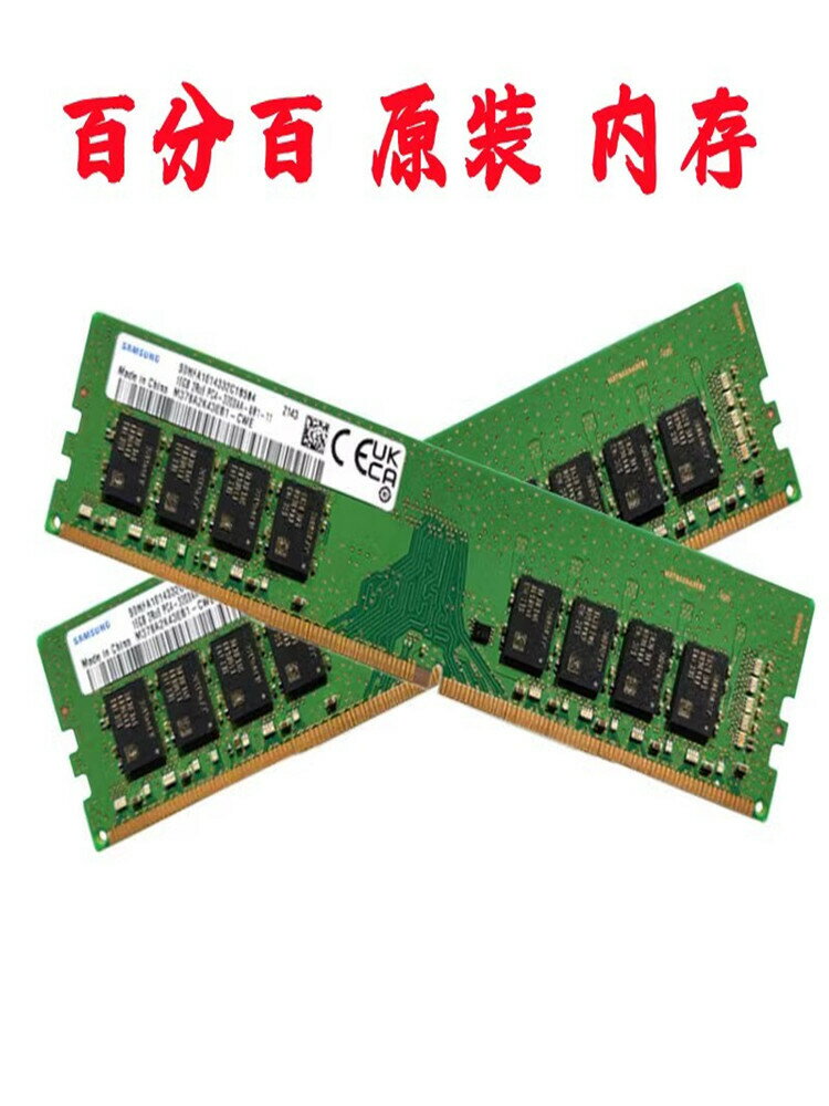 金士頓 8G 16G DDR4 2133 2400 2666 臺式機內存條電腦 威剛 電腦【北歐居家生活】