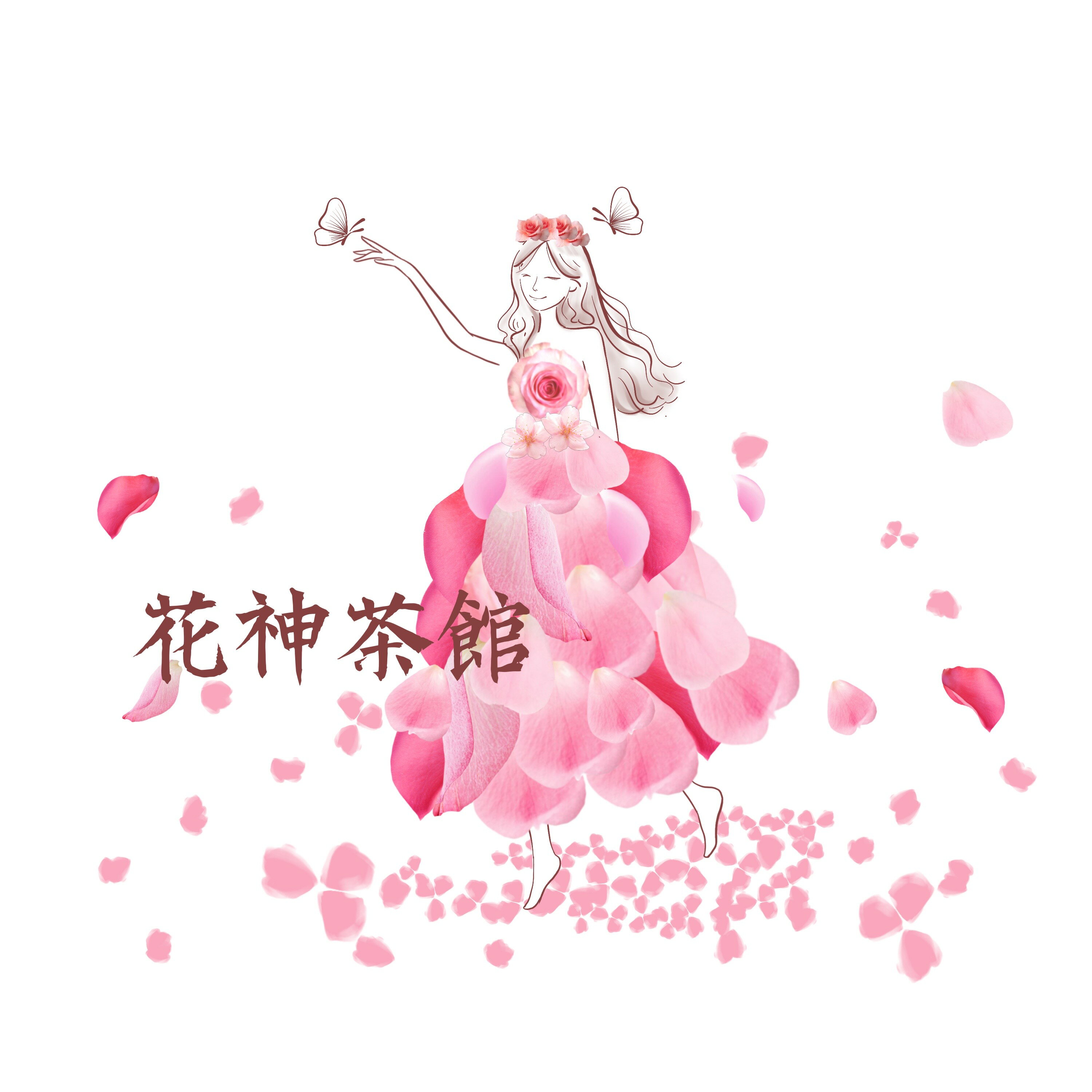 花神選物