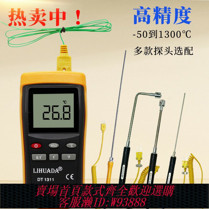 {臺灣公司貨 可打統編}高精度工業測溫儀電子溫度計模具表面溫度表高溫熱電偶接觸式探頭