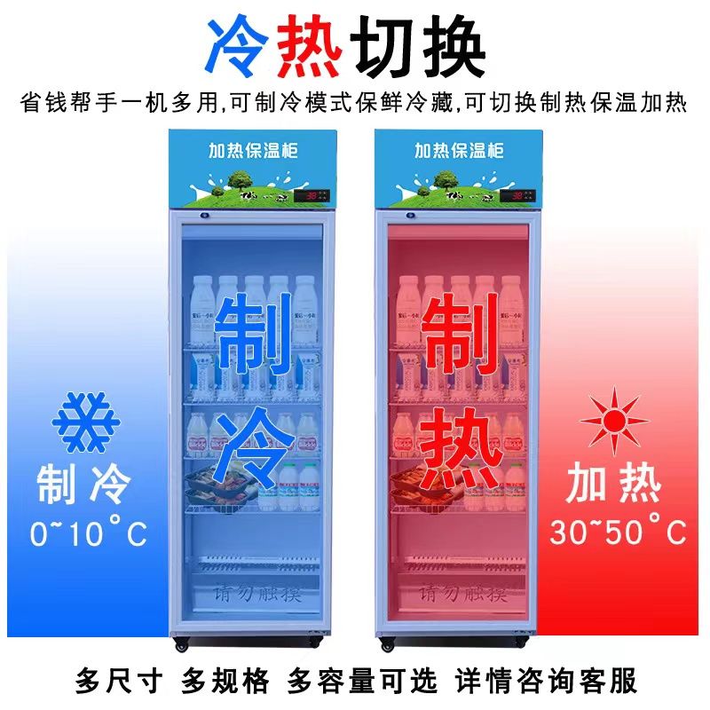 【最低價】【公司貨】學生奶加熱柜飲料加熱柜熟餐柜快餐保溫加熱柜奶茶飲料加熱展示柜 3