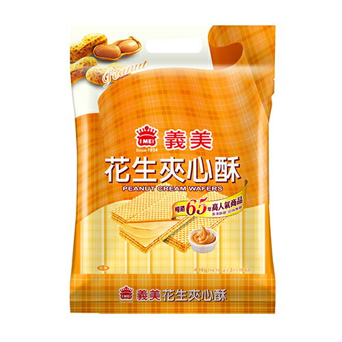 義美花生夾心酥400g【愛買】