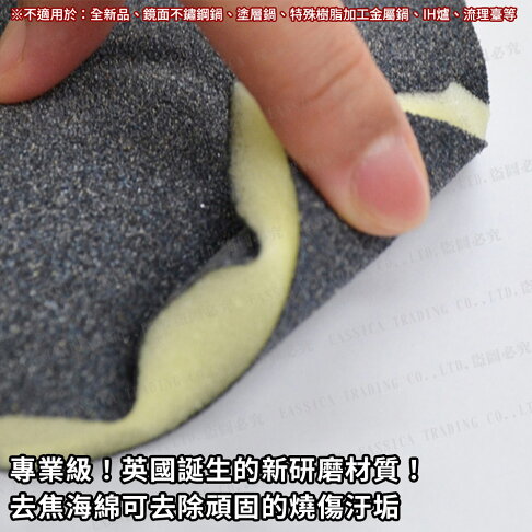 日本 創和 神奇 免洗劑 去焦海綿 5