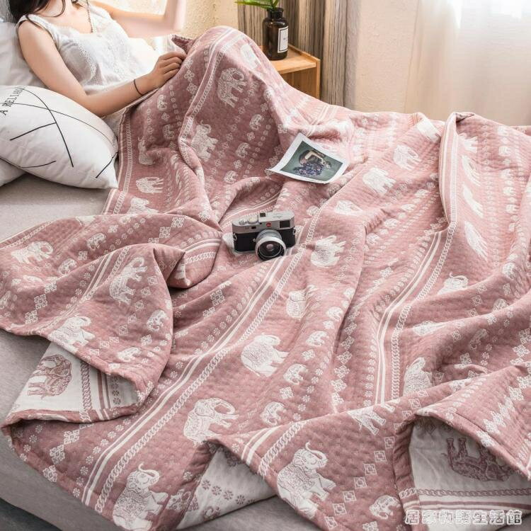 多層全純棉紗布毛巾被子沙發毯蓋毯單雙人午睡毯空調被夏涼被床單 領券更優惠
