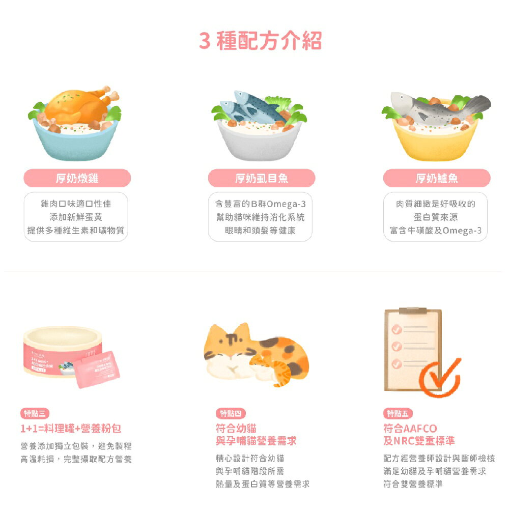 好味小姐1+1貓奶粉幼母貓主食罐【添加貓用羊奶、貓用奶粉】專為幼貓設計 高鈣高蛋白🥚好味特選 幼貓罐頭 幼貓主食罐 3 好味小姐1+1貓奶粉幼母貓主食罐【添加貓用羊奶、貓用奶粉】專為幼貓設計 高鈣高蛋白🥚好味特選 幼貓罐頭 幼貓主食罐 3