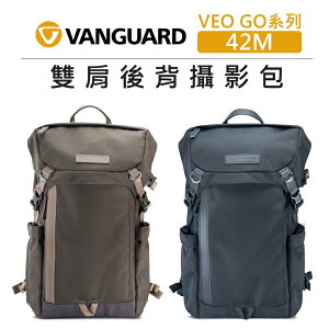 EC數位 VANGUARD 精嘉 生活旅拍 攝影包 VEO GO 42M 46M 單眼 相機包 收納包 雙肩 後背包