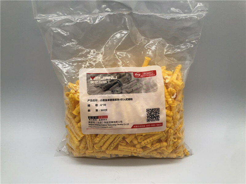 美堅利精工 小黃魚塑膠膨脹管6/8mm膨脹絲 塑膠螺絲螺栓 漲塞袋裝