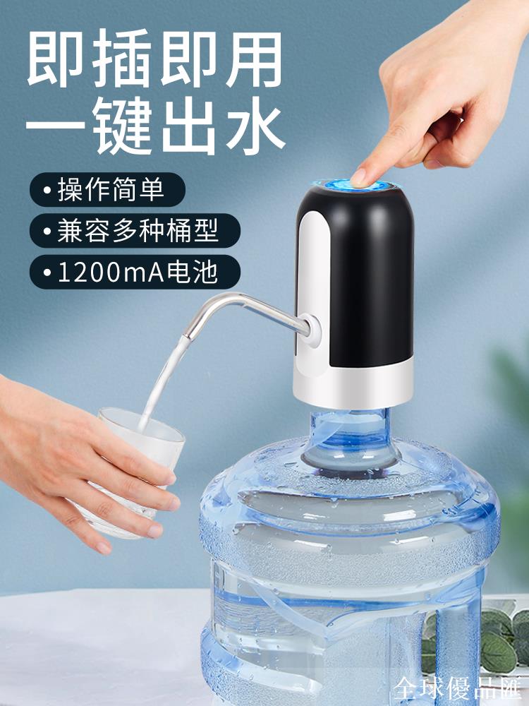 【全球優品匯】戶外移動純凈水桶自動抽水器強力吸水器桶裝水神器上水家用手動壓
