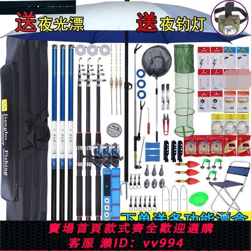 {公司貨 最低價}釣魚竿手竿套裝組合全套漁具套裝垂釣用品裝備海竿魚竿十大名牌
