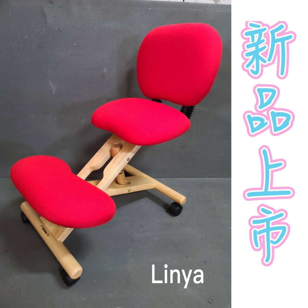 《Chair Linya新品上市》母親節特惠 免運費 日本熱銷正姿椅/跪坐椅 /靠背椅