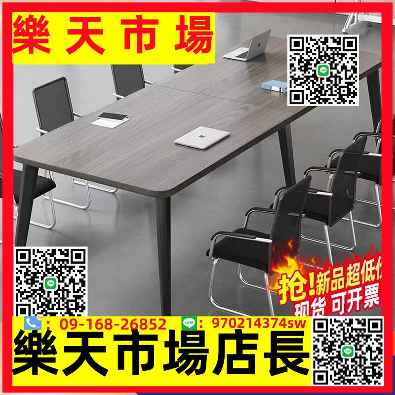 會議桌簡約現代辦公桌長桌洽談桌長方形培訓桌長條桌子簡易大班臺