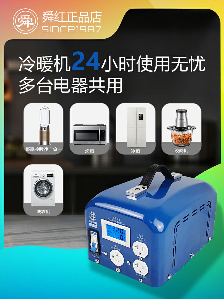 {可打統編 保固一年}大功率工業版變壓器220v轉110v商用電器冷暖風扇烘干機4000W5000W 1