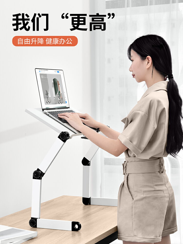 筆記本電腦增高支架站立式辦公可調節升降工作臺桌面加高散熱底座