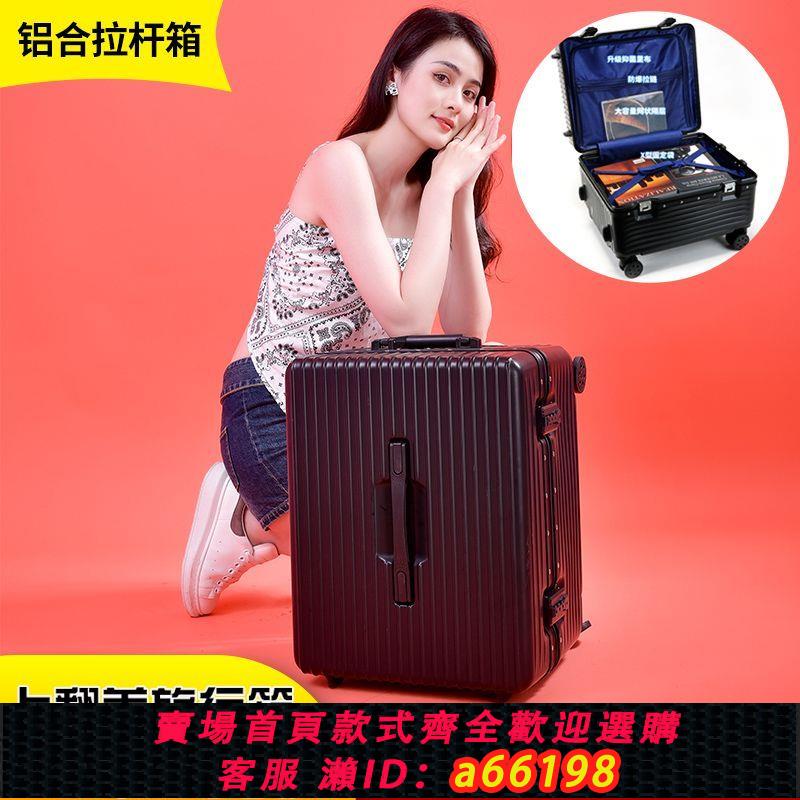 【臺灣公司 可開發票】翻蓋拉桿箱男女學生旅行箱機長登機箱行李箱鋁框鎖扣18寸攝影箱子