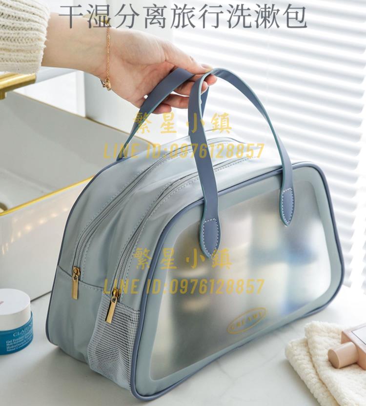 幹濕分離洗漱包化妝包女便攜大容量旅行收納袋游泳防水男士【繁星小鎮】