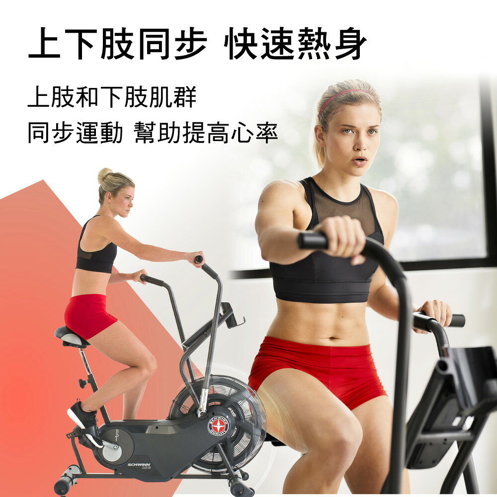 周年慶｜喬山 Schwinn AD6i 風扇健身車｜手腳連動(折後價) 4