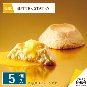 BUTTER STATE's 富士山奶油餅 5個入 餅乾 獨立包裝 BUTTER STATE's 點心 奶油 甜點 特產 菓子 日本必買 | 日本樂天熱銷