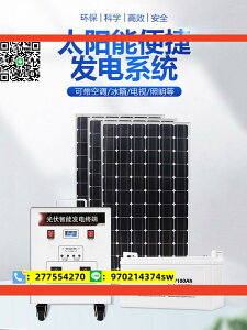 太陽能發電板系統3000W家用220v離網發電設備空調全套光伏一體機