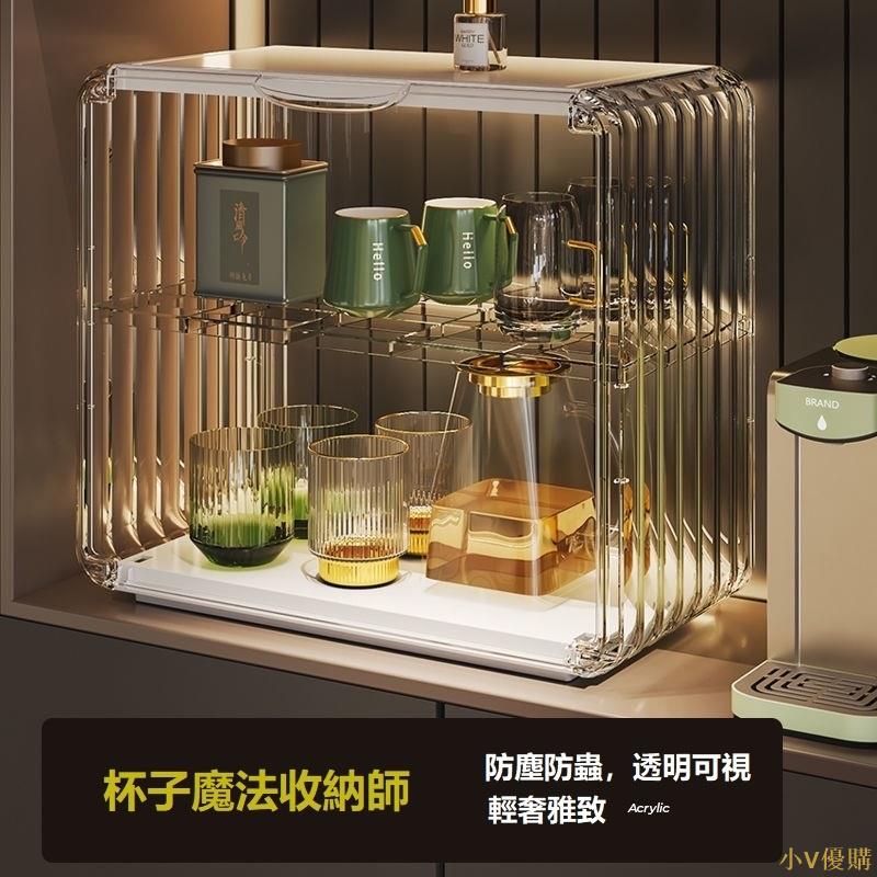 小V優購網紅杯子置物架杯架託盤家用化妝品奶瓶桌面收納架茶杯瀝水架防塵收納盒