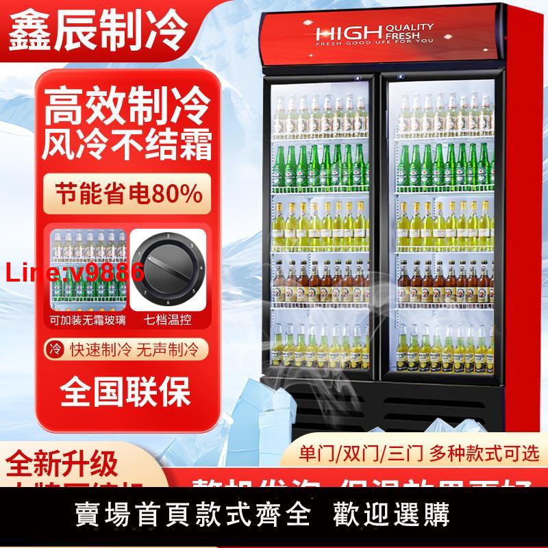 【臺灣公司 超低價】雙門冷藏飲料冰箱展示櫃超市飯店啤酒櫃冰櫃立式大容量保鮮櫃商用