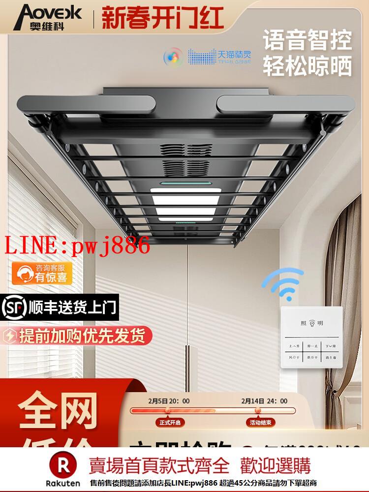 【諮詢客服驚喜多多】智慧款電動晾衣架陽臺家用語音遙控升降烘乾曬衣架涼自動晾衣桿機