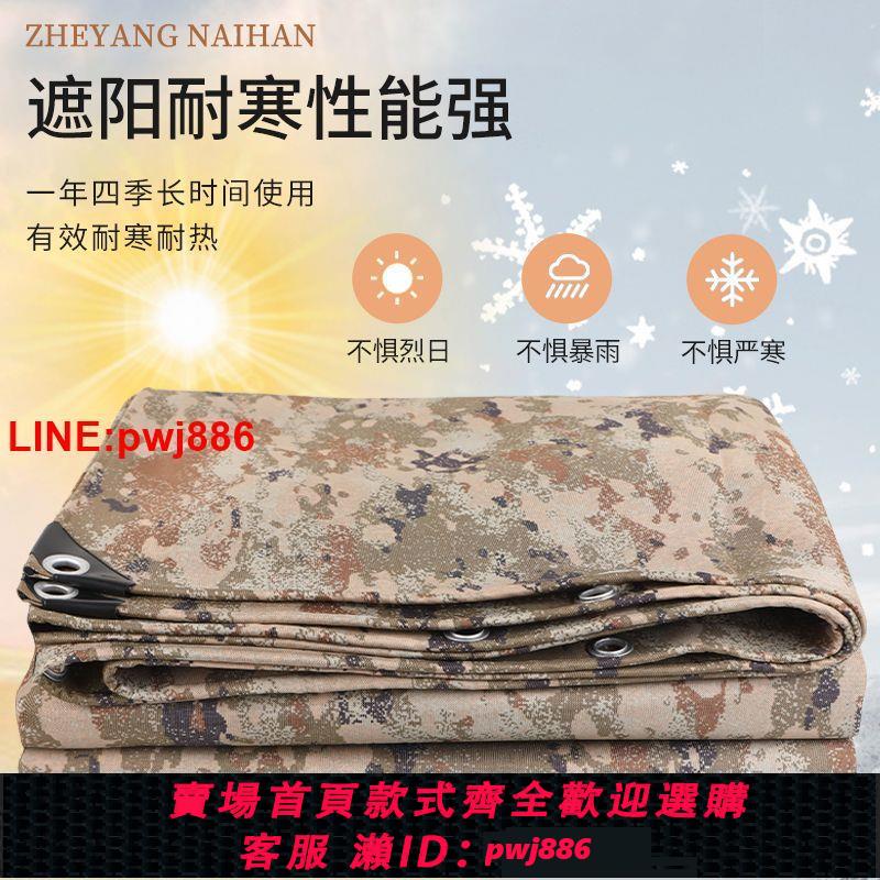 {臺灣公司 可開發票}加厚牛津布防雨防曬隔熱帆布防水遮陽布戶外篷布帳篷棚布迷彩篷布