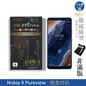 【INGENI徹底防禦】日本製玻璃保護貼 (非滿版) 適用 Nokia 9 PureView