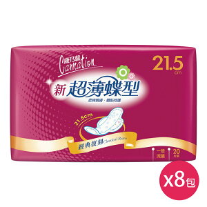 康乃馨 新超薄蝶型衛生棉一般流量21.5cm(20片×8包)
