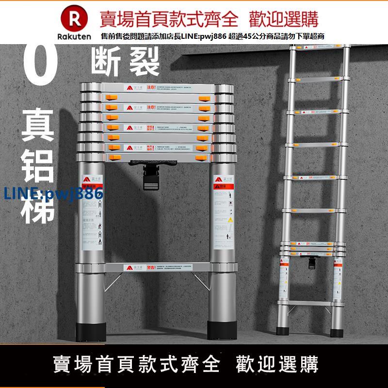 【公司貨優質服務】富士峰全鋁直梯伸縮梯加厚單面一字梯升降工廠便攜家用梯子安全梯